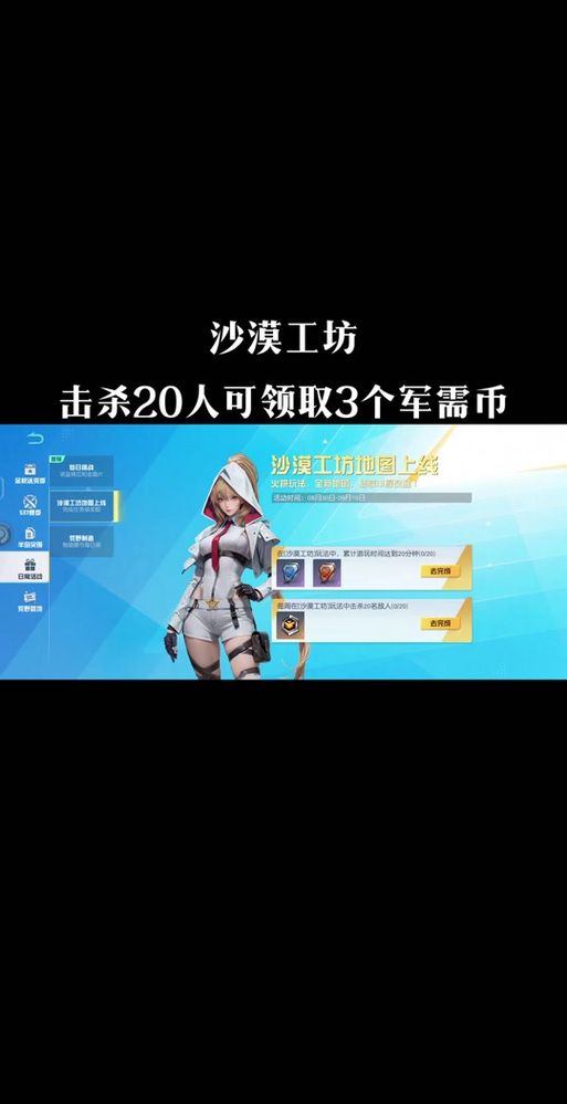 沙漠追猎者最新更新内容：高清CG和更多精彩