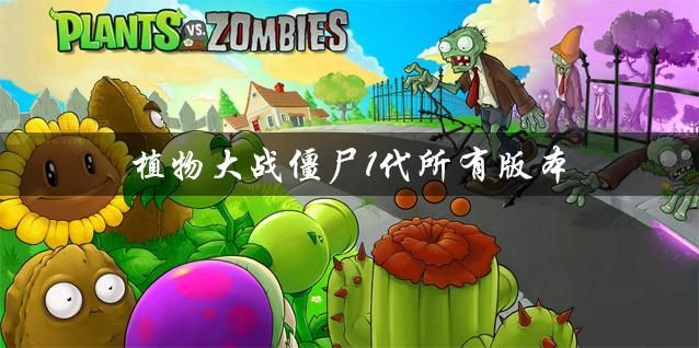 沙漠追猎者游戏版本大全：下载地址及版本区别