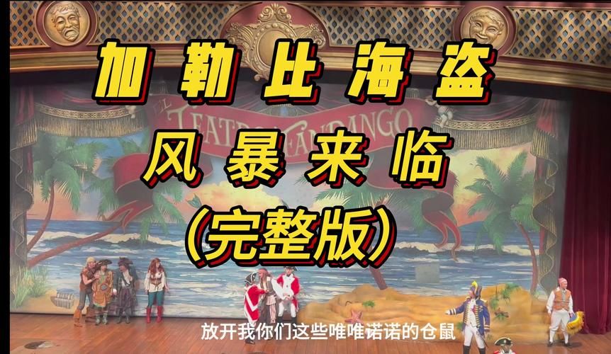 海盗尼克小姐最新版本游戏测评：值得一玩的海盗游戏