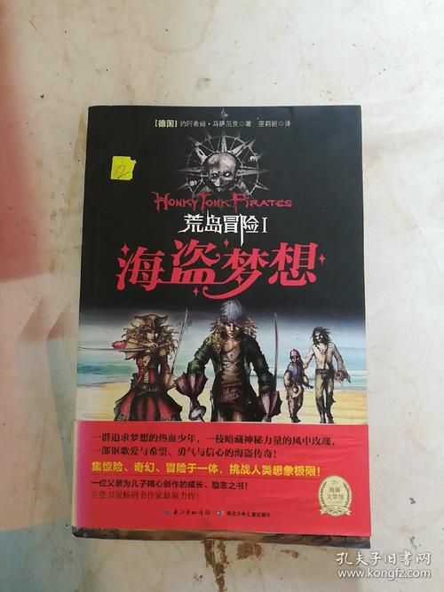 海盗尼克小姐游戏攻略：各阶段挑战及应对策略