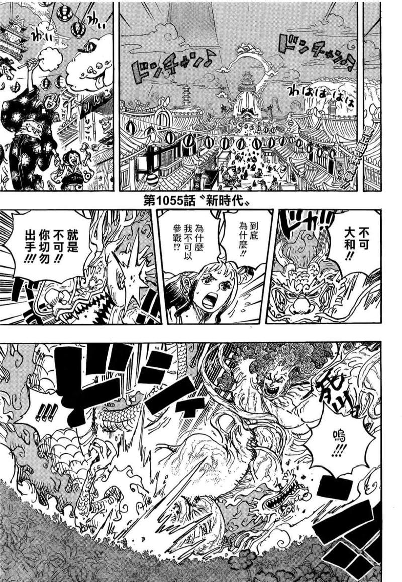 海贼王糖果汉化版更新了什么？最新内容抢先看！