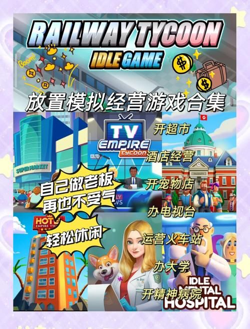 淑女游戏6部官网入口：玩转轻松放置类游戏