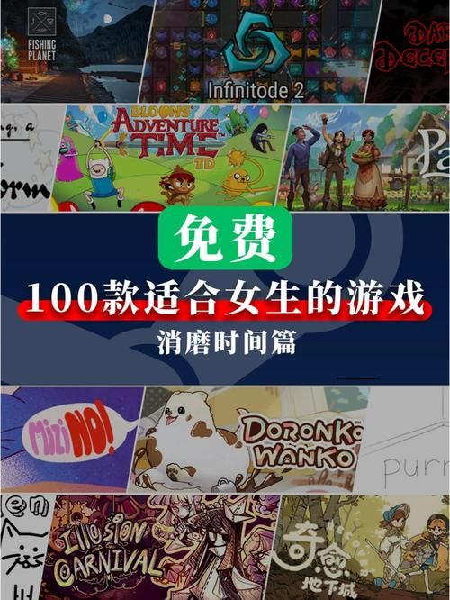 淑女游戏6部游戏下载：轻松休闲游戏合集推荐