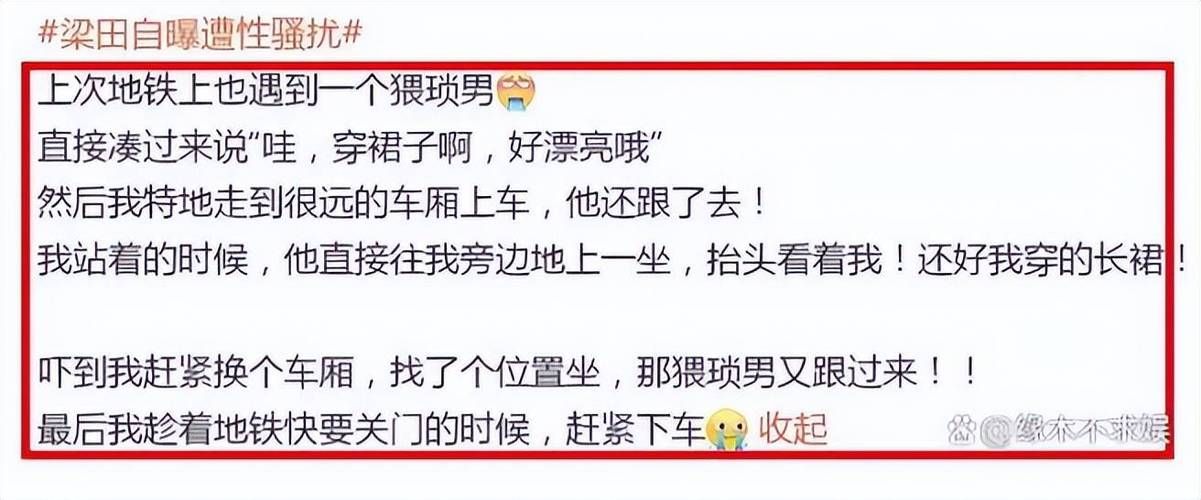 深入了解盗摄视奸游戏：真相与危害