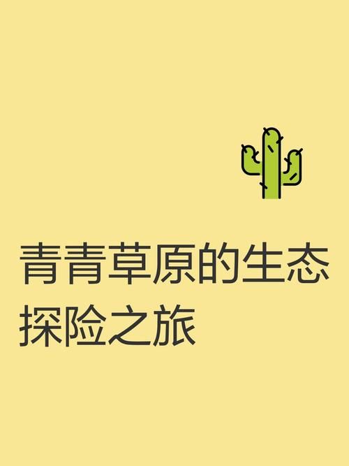 深入了解青青草原版本大全，带你体验不一样的乐趣！