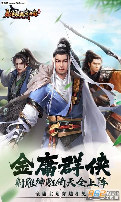 深度复兴杨过游戏：寻找最完美的杨过