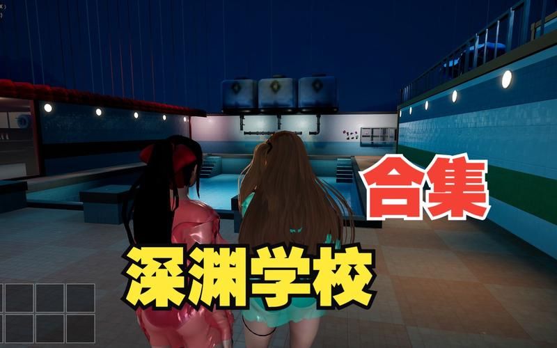 深渊学校安卓汉化版下载：解谜冒险等你来玩