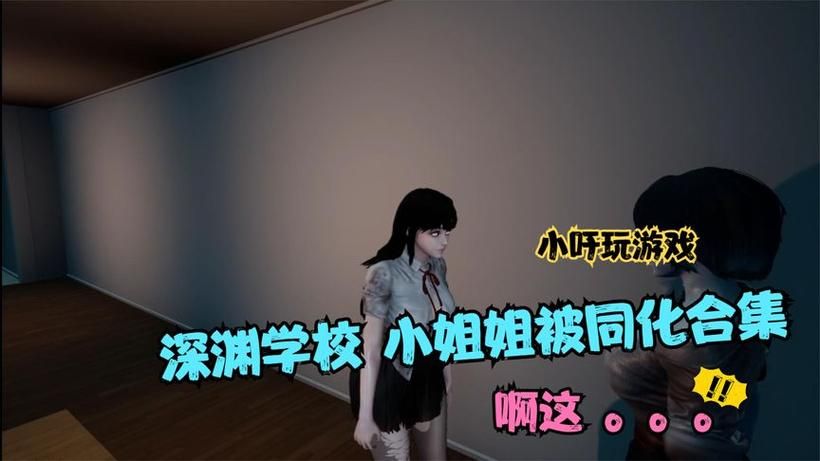 深渊学校官方正式版下载：最新版中文免安装版下载