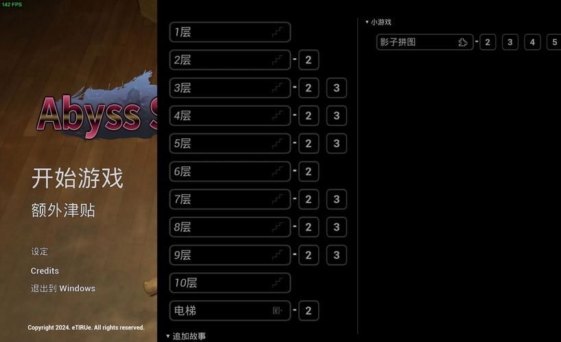 深渊学校最新版本v1.31下载，免安装中文版来了！