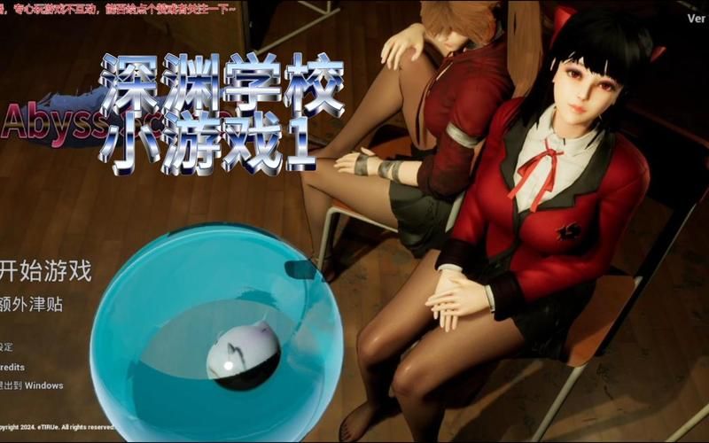 深渊学校杨过游戏：超刺激的校园冒险等你体验！