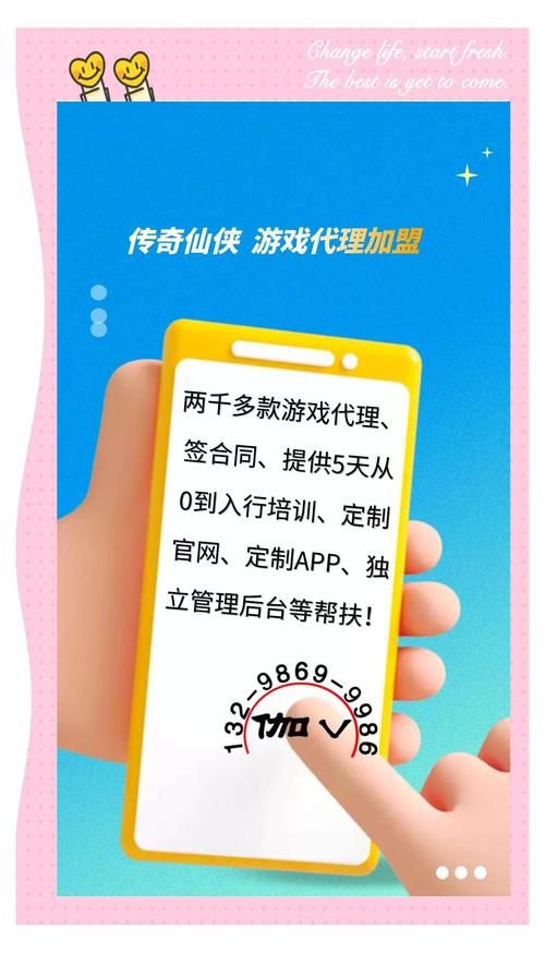 游戏代理机构介绍:新手小白也能轻松代理,高收益游戏推荐 游戏代理机构介绍:新手小白也能轻松代理,高收益游戏推荐