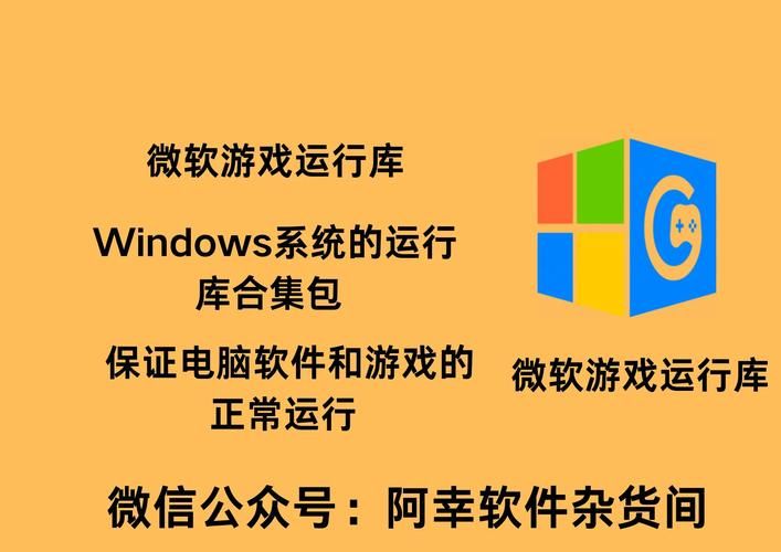 游戏必备运行库更新地址大全:一键解决游戏运行问题 游戏必备运行库更新地址大全:一键解决游戏运行问题