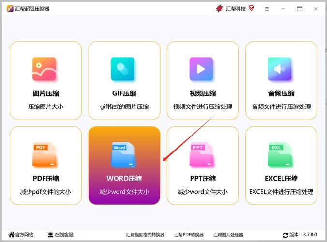 游戏文件压缩工具官网：快速压缩，节省存储空间！
