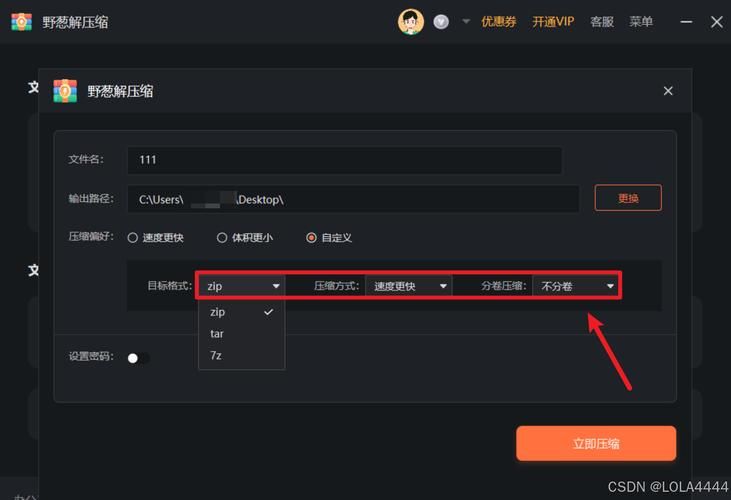 游戏文件压缩工具官网：快速压缩，节省存储空间！