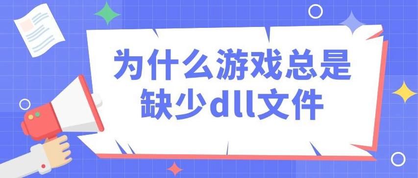游戏运行库官网下载：告别游戏闪退、卡顿等问题