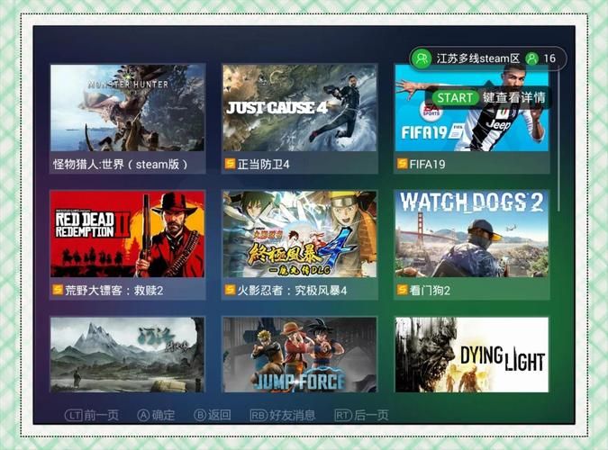 游戏里的电视节目怎么看？收看节目游戏介绍