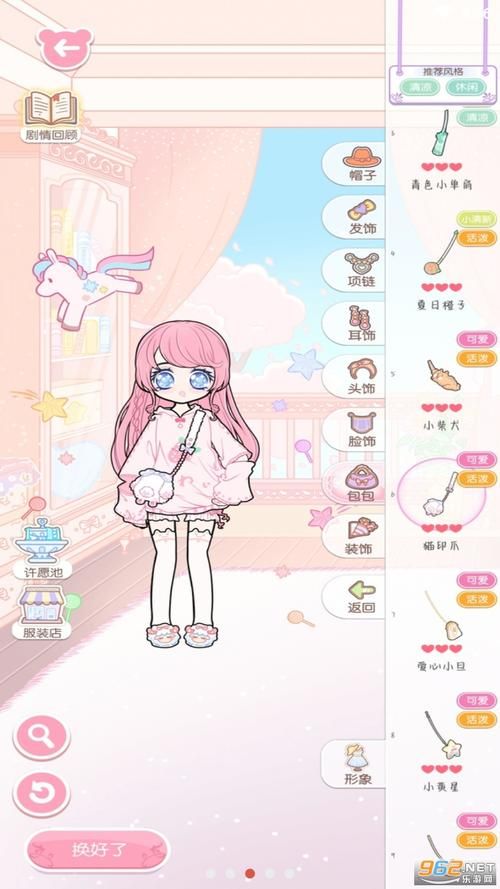 游物语安卓版下载地址：可爱角色等你收集