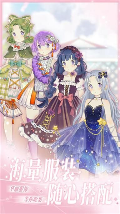 游物语安卓版下载地址：可爱角色等你收集