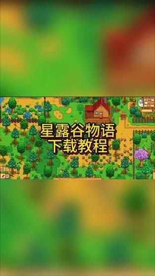 游物语手游下载安装步骤，轻松搞定