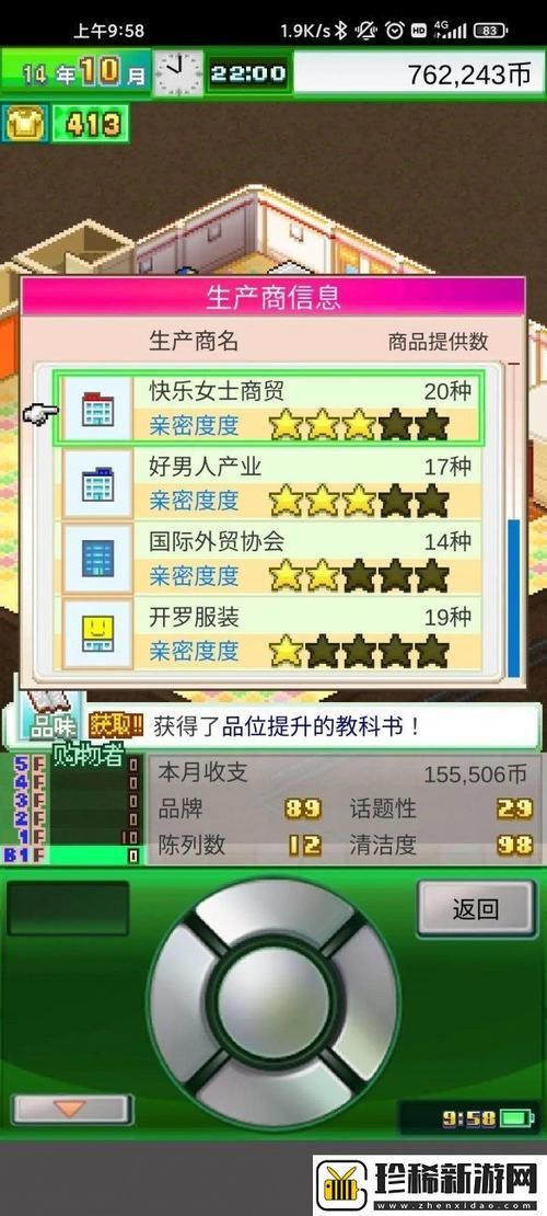 游物语游戏攻略大全：新手入门到高手技巧