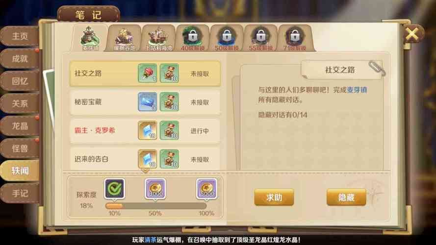 游物语游戏攻略大全：新手入门到高手技巧