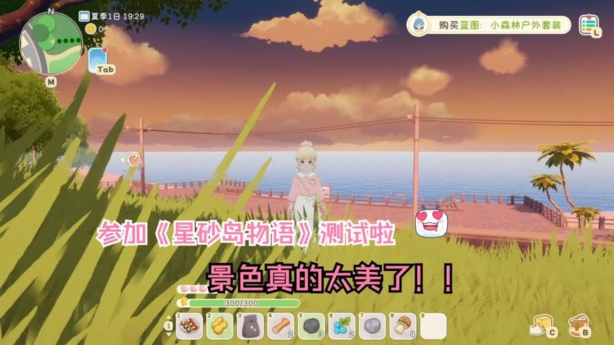 游物语游戏评测：国产恋爱模拟，值得一玩的休闲佳作