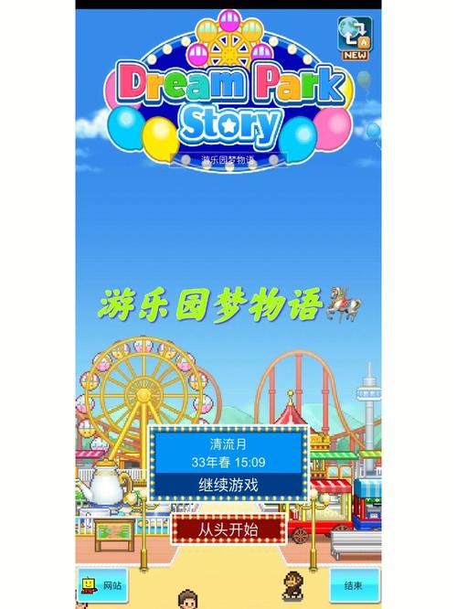 游物语版本大全：各版本区别与下载地址