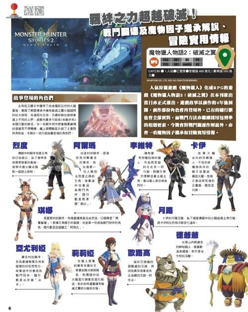 游物语版本大全：各版本区别与下载地址