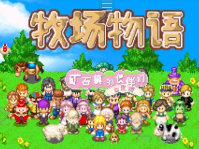 游物语版本大全：各版本区别与下载地址