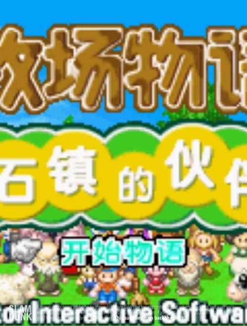 游物语版本大全：各版本区别与下载地址