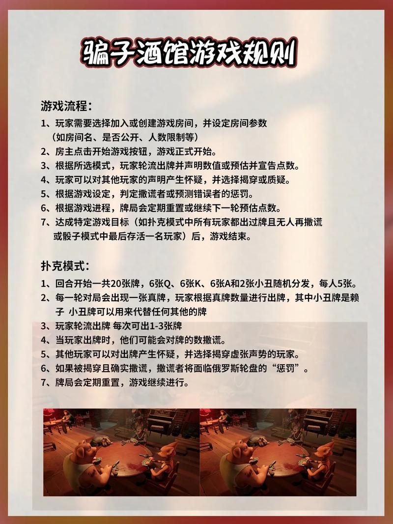 潜伏在游戏里的骗局：欺骗的阴影游戏介绍及防范攻略