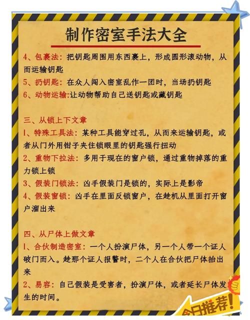 潜伏在游戏里的骗局：欺骗的阴影游戏介绍及防范攻略