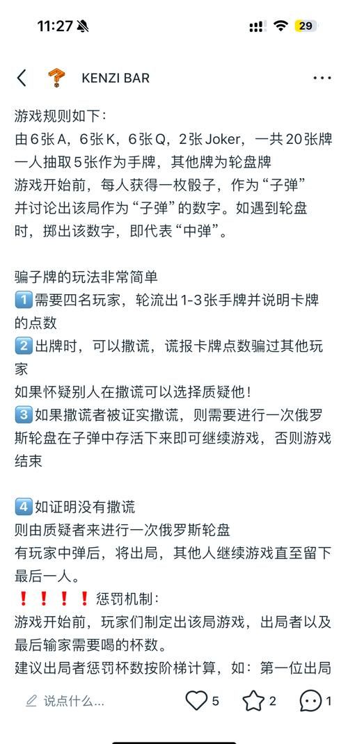 潜伏在游戏里的骗局：欺骗的阴影游戏介绍及防范攻略