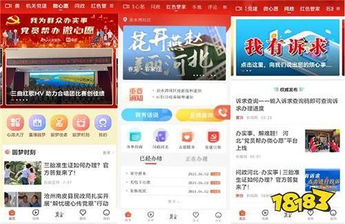 激情公园在哪下载？不同平台下载方法详解