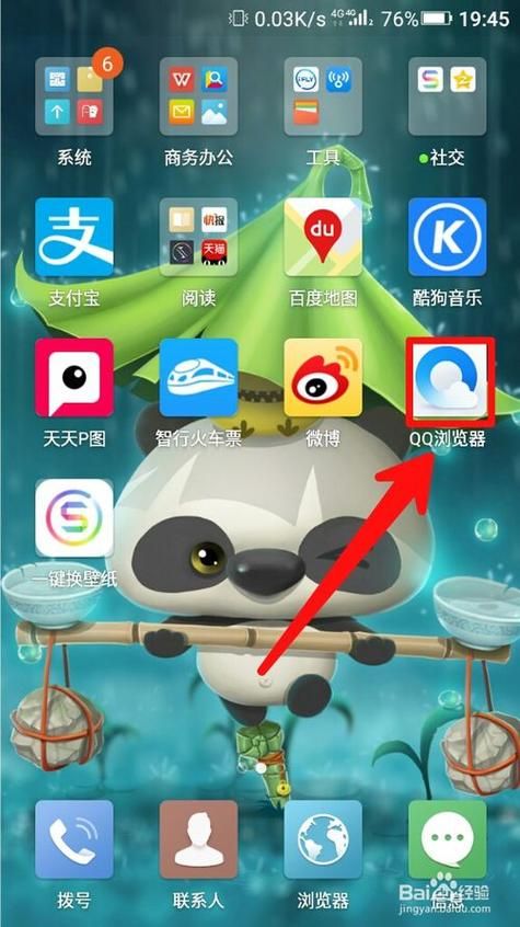 激情公园如何下载？手游下载安装详细教程