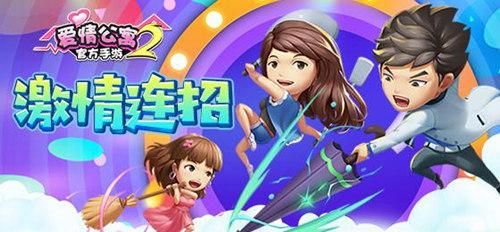 激情公园如何下载？手游下载安装详细教程