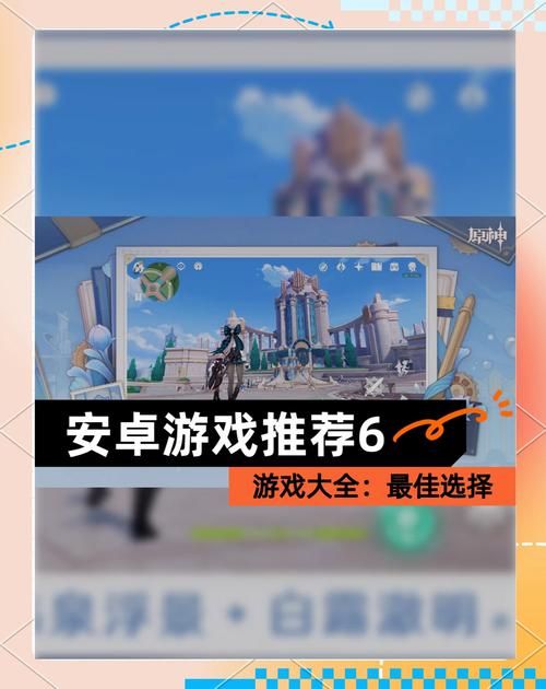 激情公园安卓版：超高评价的游戏值得一试