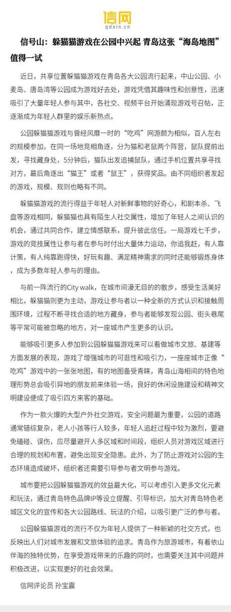 激情公园安卓版：超高评价的游戏值得一试
