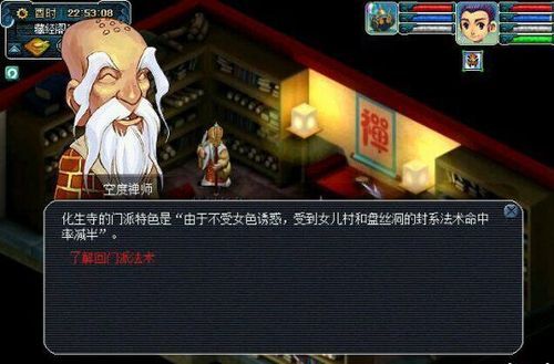 激情公园杨过游戏好玩吗？玩家真实体验分享