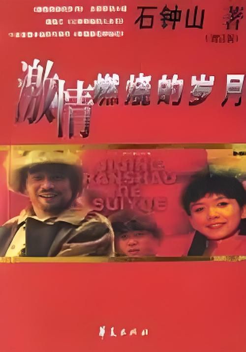 激情燃烧的岁月如何下载？高清音质免费获取方法