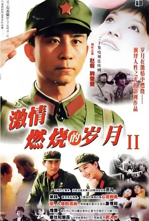 激情燃烧的岁月安卓游戏下载，致敬经典