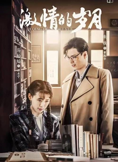 激情燃烧的岁月安卓游戏下载，致敬经典