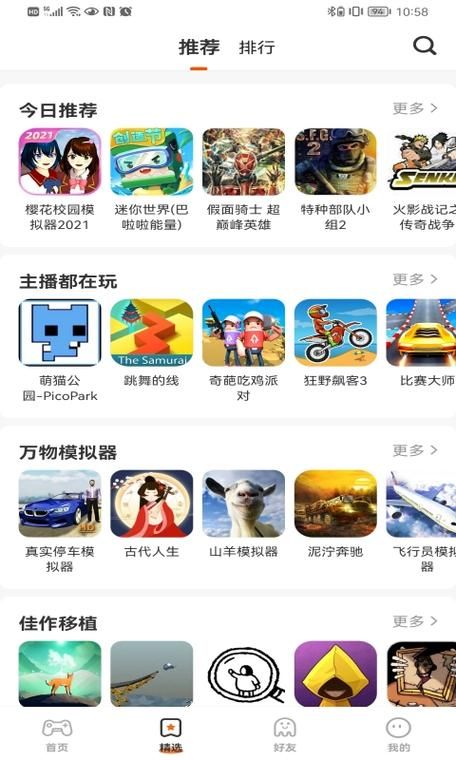 激情燃烧的岁月游戏：PC+安卓双版本下载