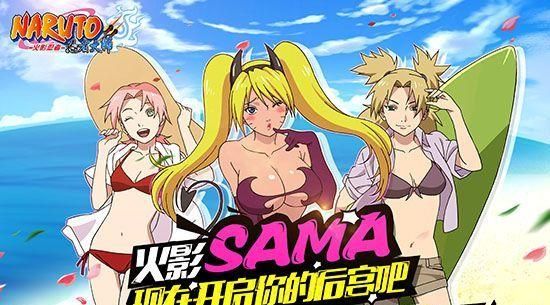 火影同人忍者后宫V1.11C安卓版下载：第1章体验