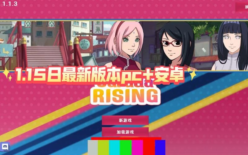 火影同人忍者后宫V1.11C安卓版下载：第1章体验