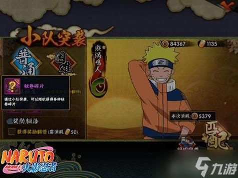 火影同人:忍者后宫V1.11C版第1章游戏体验详解 火影同人:忍者后宫V1.11C版第1章游戏体验详解