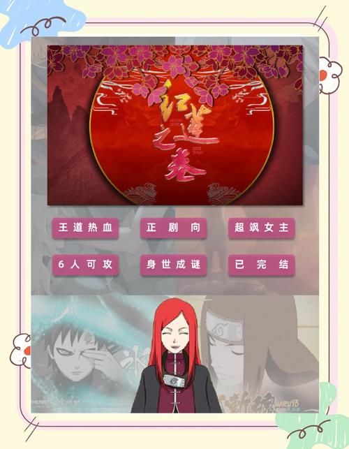 火影同人：忍者后宫第1章V1.11C下载及游戏体验