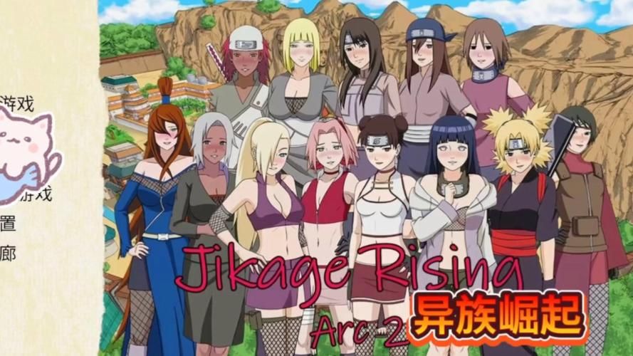 火影同人：忍者后宫第1章V1.11C下载及游戏体验