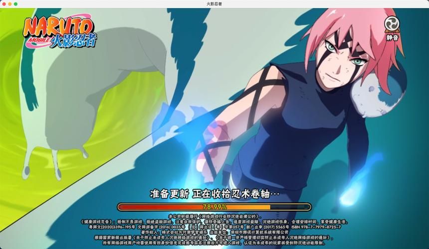 火影同人：忍者后宫第1章V1.11C下载指南，附靠谱下载链接