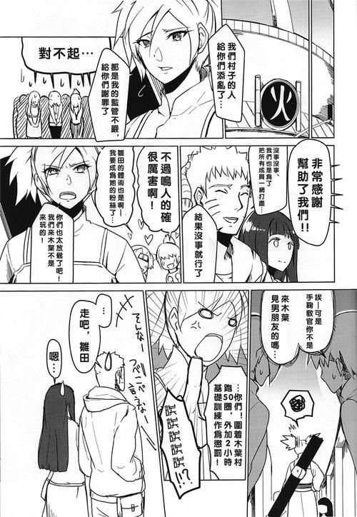 火影同人：忍者后宫第1章V1.11C下载指南，附靠谱下载链接